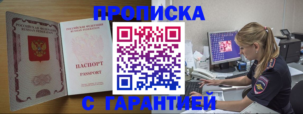 найти адрес прописки в Анапе