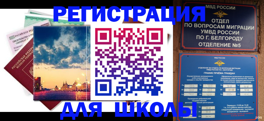 прописка от собственника в Анапе