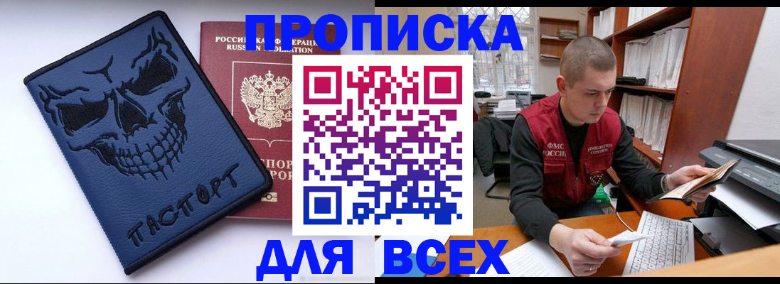 временная регистрация гарантия в Анапе