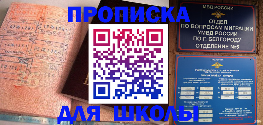 прописка иностранных граждан в Анапе